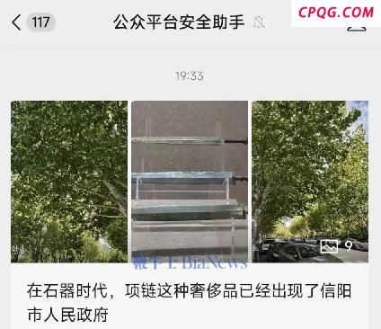 微信公众平台安全助手发错推文 切错账号更新引发热议