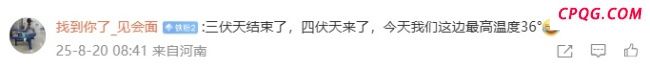 河南暑热持续 本周末迎降温 高温终将退场