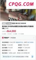 当地人说抬受伤驴友下山收6万并不贵 买命的钱花得值