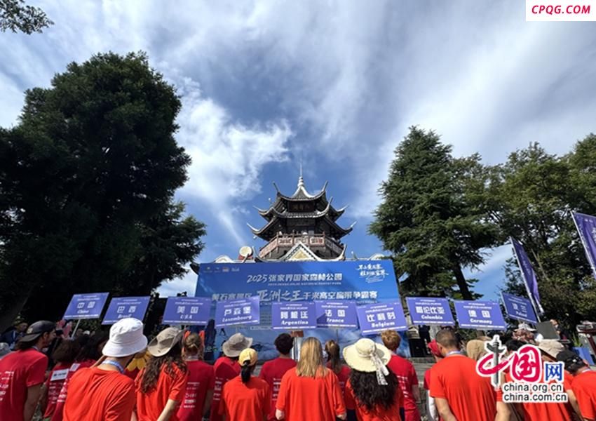 张家界黄石寨“亚洲之王”高空扁带争霸赛开赛