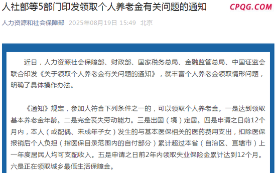 个人养老金提取条件放宽释放何信号