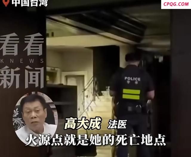 被烧死女子丈夫被曝曾猥亵女护士 体内检出药物无逃生迹象