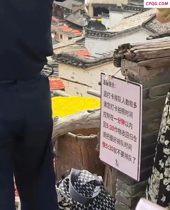 网红景点计时拍照 网友建议全国推广 限时打卡获赞