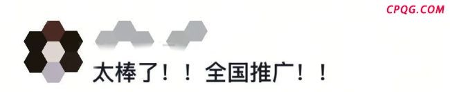 网红景点计时拍照 网友建议全国推广 限时打卡获赞