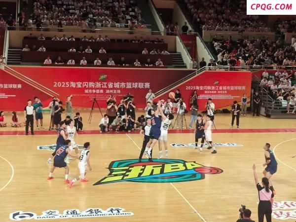 浙BA城市争霸赛：余姚VS湖州 主场之战悬念重重