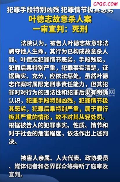 祖孙三代遭杀害案被害者家属发声 凶手被判死刑毫无悔意