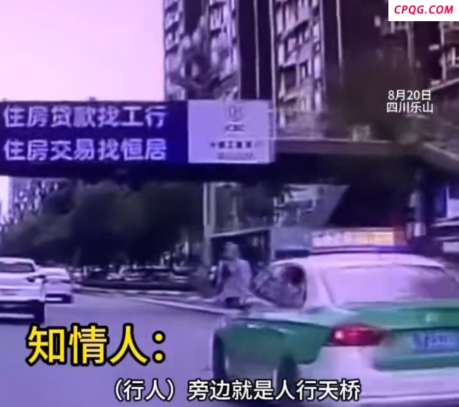 出租车撞伤行人致死 交管正在调查 司机称 “没看到”