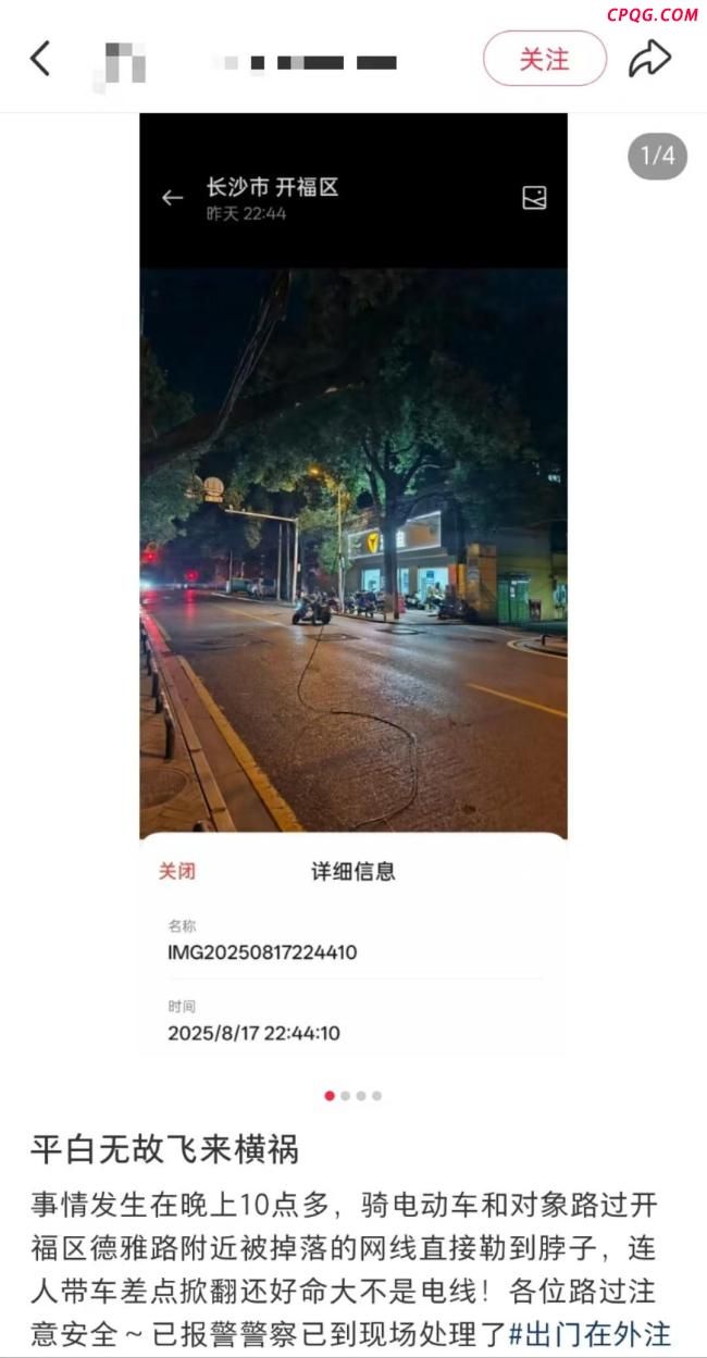 男子夜骑被掉落网线勒伤 货车刮断网线致伤