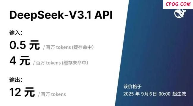 DeepSeek宣布涨价 智能体竞争加剧
