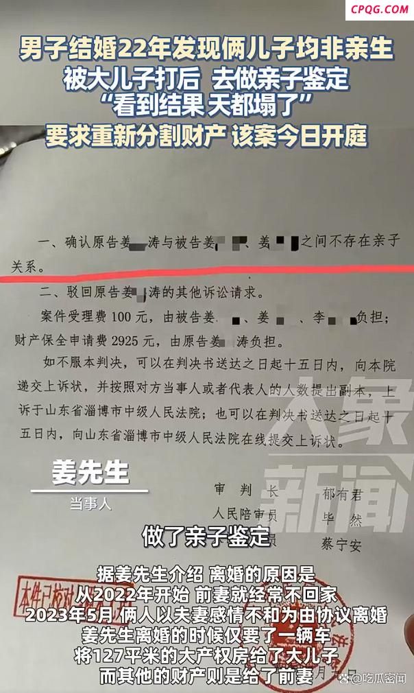两儿子非亲生 奶奶痛哭孩子不是俺的 22年亲情崩塌