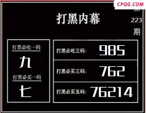 天宇多字和值谜2025223期3d图谜