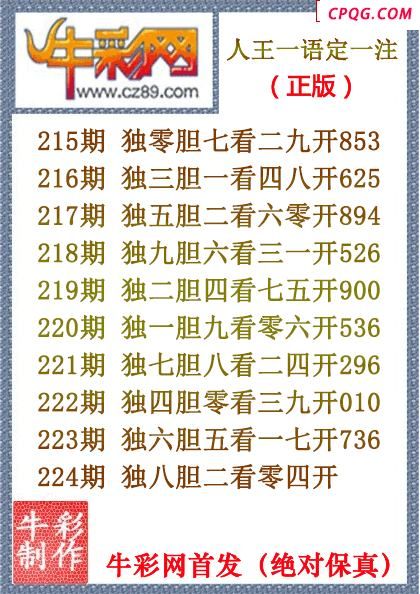 25年224期人王一语定一注（原创正版）
