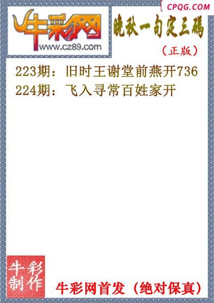 25年224期晚秋一句定三码（原创正版）