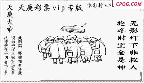 正版天庚25年223期体彩p3图迷