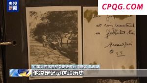 欧洲人镜头下的中国抗战 618张照片告知世界真相
