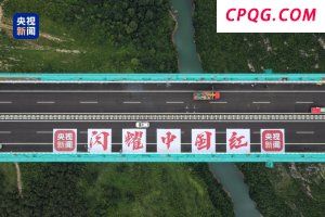"横竖"都第一！贵州花江峡谷大桥荷载试验正式启动