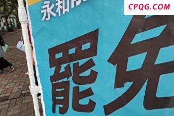 特朗普：不用担心第三次世界大战爆发