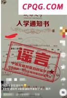 龙虎榜：机构今日买入这12股 中电鑫龙等获青睐