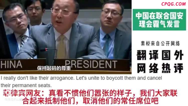 网红扎堆去联合国“开会”