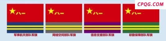 战略兵种方队将擎崭新军旗亮相阅兵
