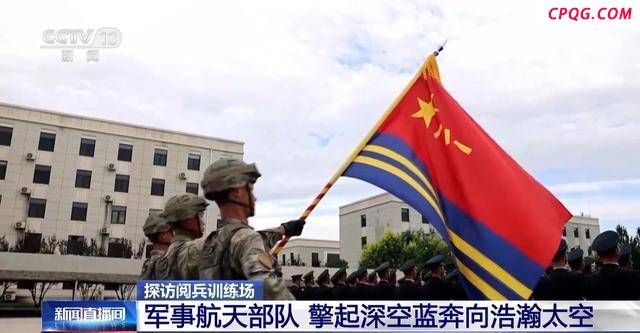 战略兵种方队将擎崭新军旗亮相阅兵 新时代军旗体系首次集中展示