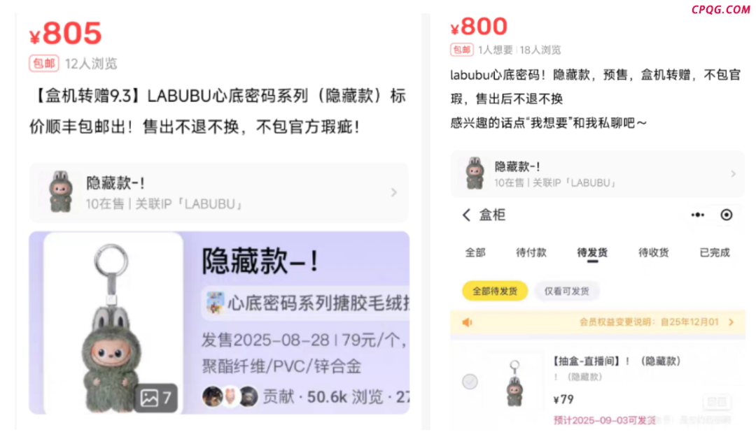 泡泡玛特“迷你版LABUBU”上线即售罄，冷知识：大部分盲盒并不属于玩具