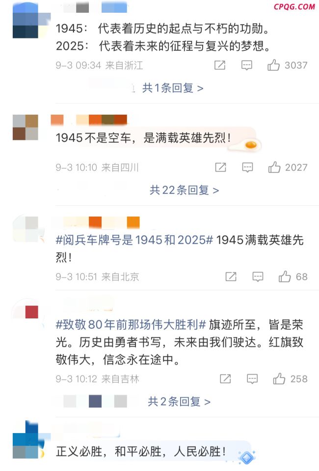 全网刷屏,九三阅兵这些细节你注意到没