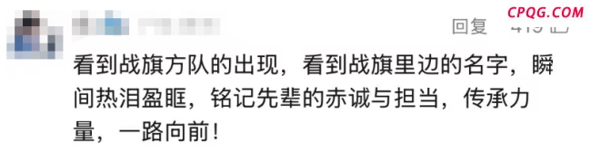 “刘老庒连”战旗为何多一“点”