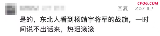 “刘老庒连”战旗为何多一“点”
