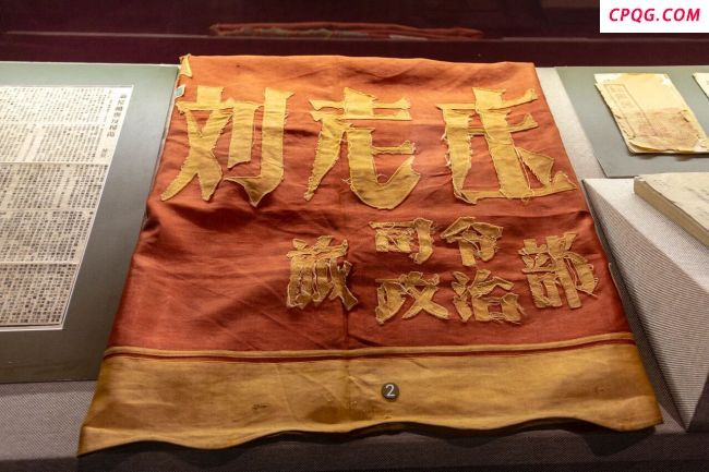 “刘老庒连”战旗为何多一“点”