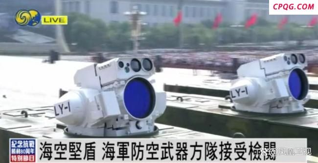 像“洗衣机”的阅兵武器是啥 舰载激光武器首秀