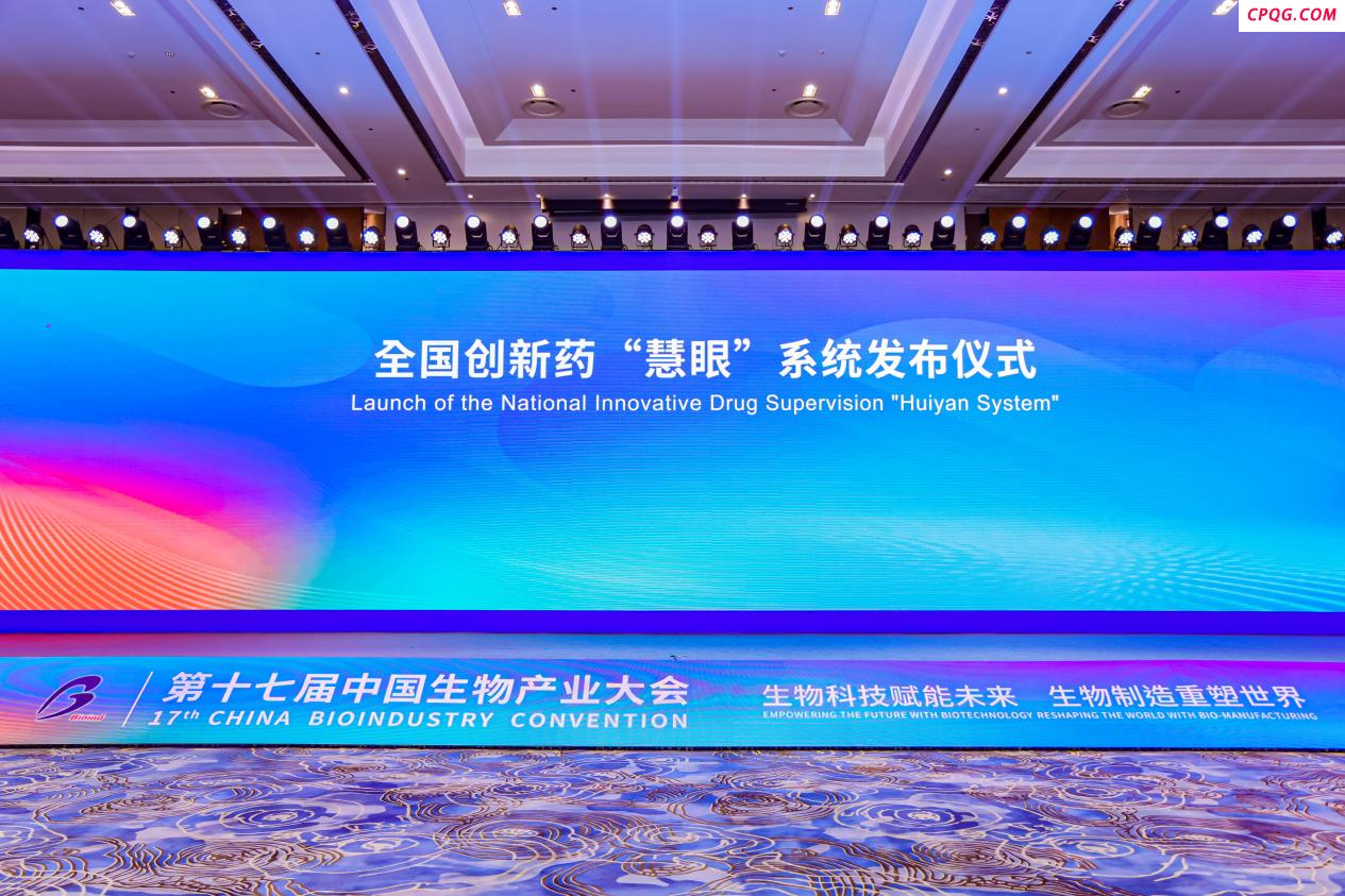 以国家战略为纲，数据驱动破解产业多元痛点——全国创新药慧眼系统正式发布