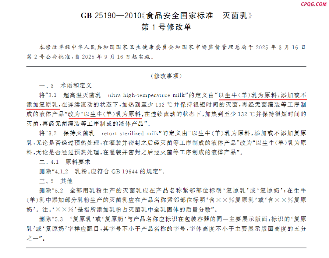 新规落地在即！今后“纯牛奶”必须100%生乳制造，一文读懂各种“奶”的区别