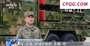 “红旗”列阵！铸就守护祖国蓝天的“空天铁拳”