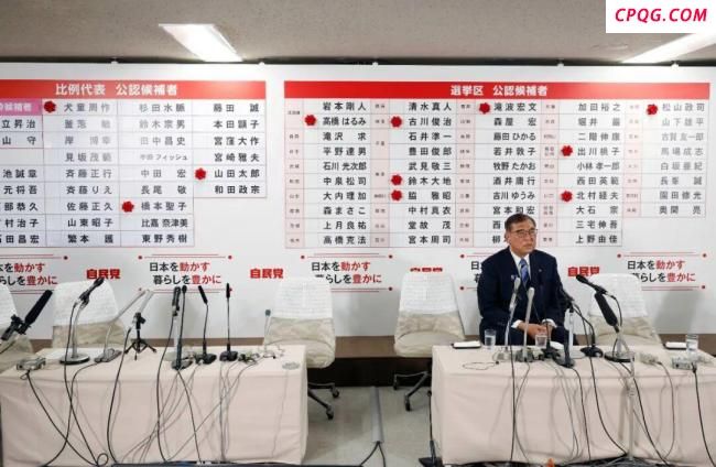 石破茂宣布辞去自民党总裁职务