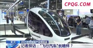 时速130公里，续航25分钟！“飞行汽车”来了