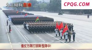日月谭天丨阅兵直播击破民进党编织的“信息茧房”