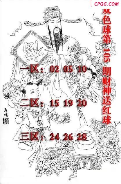 福彩双色球2025年105期财神送红球图谜