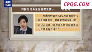 “送礼包后遭捅刀” 韩美关系陷“抓人”风波