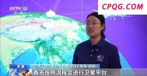 “云遥一号”系列卫星预计明年底前发射90颗