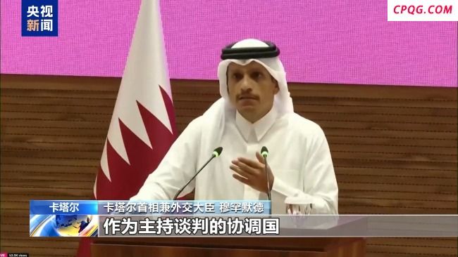 卡塔尔首相：以方行为构成“国家恐怖主义”