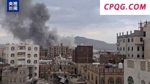 以军空袭也门萨那等地 针对三大目标
