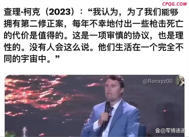 查理·柯克对特朗普有何重要意义 关键盟友遭刺杀