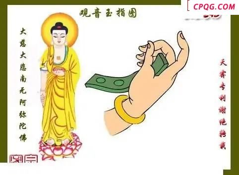 天雾密宗2025245期3d图谜