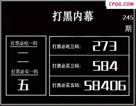 天宇多字和值谜2025245期3d图谜
