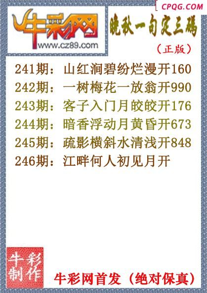 25年246期晚秋一句定三码（原创正版）