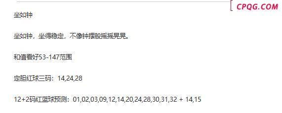 字谜高手25年106期双色球定和值迷