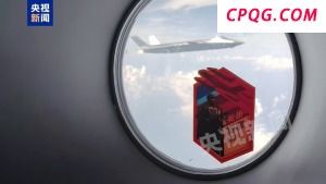 独家空中视角！中国空军护送志愿军烈士遗骸归国
