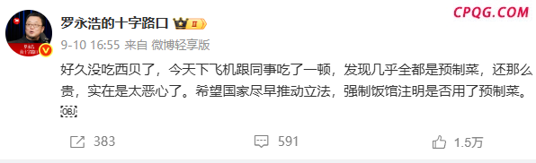 西贝、罗永浩“嘴仗”继续，是时候了解下“预制菜”了