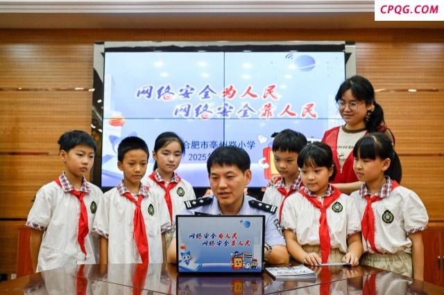 网络安全宣传进校园